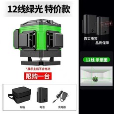 德歐歐司朗 8線藍光水平儀 光線可調粗細 陽光下可見, 1個, 綠光12線1電1充【無配件】