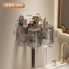 水波紋牙刷置物架免打孔衛生間壁掛牙刷架浴室儲物漱口杯牙杯收納, 如圖, 透黑色-兩杯