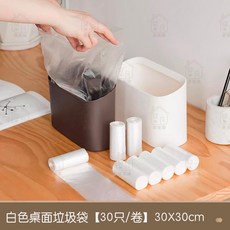 居家樂 桌面垃圾袋 小桶專用迷你清潔袋, 1個, 白色【30只/卷】 30×30cm