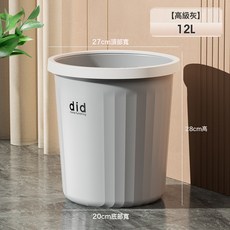 家用塑料垃圾桶客廳廚房浴室大容量無蓋大口徑加厚壓圈垃圾簍, 1個, 高級灰大號12L
