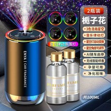 소형 차량용 가습기 공기 탈취 가습기 50ml 자동차 청정기, 1, L. 3가지 색상 조절 가능한 별빛 천장 조명 음악 리