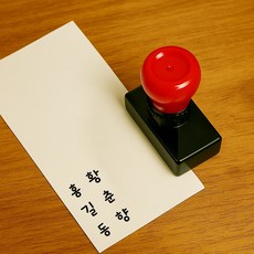 리빙드림 만년 경조사 스탬프 두 줄 회사 이름 도장 봉투 주문제작, 블랙계열, 1개