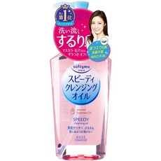 KOSE Softymo SPEEDY 卸妝油 230ml - 日本速效潔顏油, 1個
