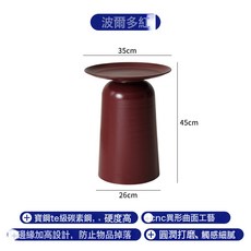 北歐小戶型鐵藝圓形茶几簡約現代客廳沙發邊櫃臥室床頭邊几角几, 1件, 波爾多紅:如圖所示