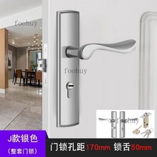 【熱銷 】‹鎖芯› 單舌 門鎖 家用臥室房 門鎖 房間室內門把手老式單舌執手鎖通用型 鎖具, J款銀色（孔距170 鎖舌50）, 1個