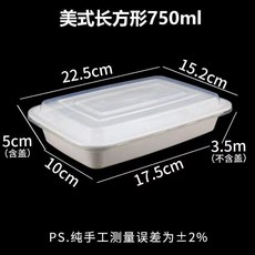 錦月食尚 美式圓形450ml 可微波 可冷藏 PP材質 加厚帶蓋 一次性餐盒, 1個