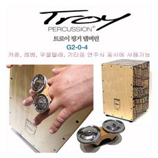 트로이 핑거탬버린, 검정색