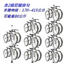 【BCCN 4米鋁合金 頂天立地 架】(尼龍掛勾 2個) 立車架 掛車架 玩色單車【C21-14】, 1個