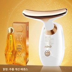 얼굴 마사지기 리프팅 마사지 괄사 효과 홈케어 가정용, 진주 [주름 개선 탄력 에센스 포함], 기본 모델명/품번