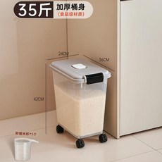 無品牌 裝米桶 麵粉儲存罐 密封防蟲防潮大米收納盒米箱米缸, 1個, 送輪-灰色 裝35斤米/28斤麵