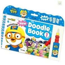 헬로라일락 애니캐릭터 두들북 목욕장난감