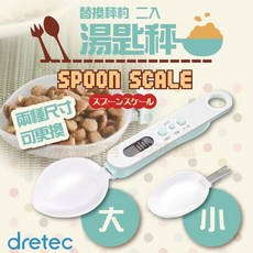 DRETEC 精準湯匙電子秤 可拆卸清洗 兩種尺寸替換, 藍白色, 1個