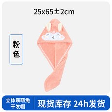 兒童珊瑚絨乾髮帽 加厚吸水速乾刺繡卡通浴帽