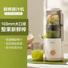 Midea 신선한 착즙기 주스 잔류물 분리 가정용 소형 휴대용 믹서기 다기능, EU, WHITE