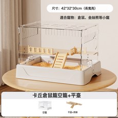 亞克力透明倉鼠飼養籠 金絲熊專用豪華別墅 冬季大空間居家飼育房子, 1個, 【大空間防越獄】空籠+平臺(白色):如圖