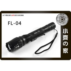 【現貨】FL-04 鋁合金 XML-T6晶片 超廣角 伸縮變焦 5段調光SOS 雙18650電池 強光手電筒 小齊的家, 1個, 豪華▶手電筒*1+松下電池*2+雙充*1