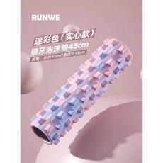 롱웨이 메이스 마사지 롤러 여성 다리 딥 이완 요가 종아리 슬림 아티팩트 지압 기타 기타안마용품 마사지기, 1, 30. 알록달록 폼 롤러 고단