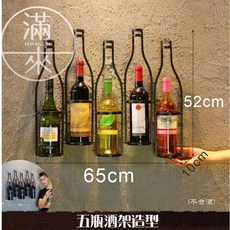 滿來 復古做舊 鐵藝紅酒架 牆壁壁掛架 餐廳酒吧裝飾, 黑色 5瓶紅酒架造型ABKF, 1個