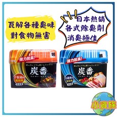 日本小久保炭番冰箱除臭劑鞋櫃除臭劑，活性炭消臭除濕，冰箱鞋櫃兩用型, 1個