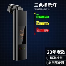 酒精測試儀智能數顯酒駕檢測儀，國家標準吹氣式酒精濃度檢測棒，交通專用酒測器, 1個, 【老款】款精准酒精检测仪