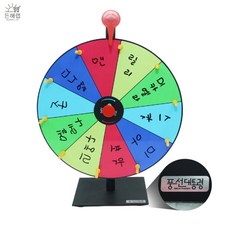 든해랩 다트 미니 룰렛