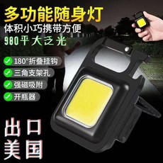 巷仔口 500毫安 強光手電筒 真鋁合金 鑰匙扣燈 迷你手電筒 磁吸工作燈 COB帳篷燈 露營燈, 1個, Type-C接口（500毫安帶數據線）, Type-C接口（500毫安帶數據線）