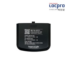 락프로 건전지 커버 덮개, 1개, 건전지커버, 보조키