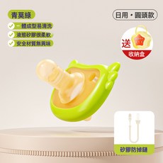 硅膠安撫奶嘴嬰兒新生兒安睡奶嘴圓嘴扁嘴可選工廠直供支持定製, 1個, 33, 【日用圓頭款】綠色-送防掉鏈