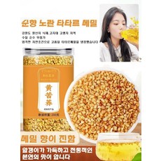 노란 타타르 메밀차 200g 캔 포장 황타타르 메밀, 200g*2, 1개, 1개입