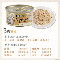 My Cat 我的貓 機能貓罐 鮪魚+牛肉, 85g, 1個