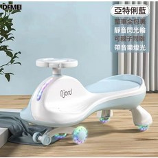 DFMEI 兒童扭扭車寶寶防側翻滑滑溜溜車可大人同乘兒童搖擺滑行玩具車, 1個, 亞特俐藍+音樂燈光+靜音閃光輪