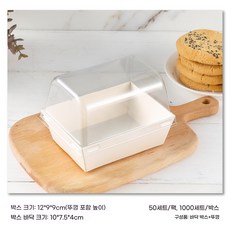 조각 케이크 포장 투명 용기 상자 박스 롤케이크, A. 상자뚜껑50세트