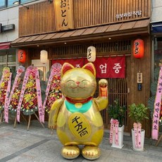 이벤트홀릭 개업선물 대형 스탠딩 풍선 마네키네코 돈나무 개업화분 대체, 1개, 02.복 고양이 풍선 골드