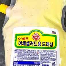 양식당용 양상추 샐러드 드레싱 3kg 대용량 손잡이 비닐팩, 1개