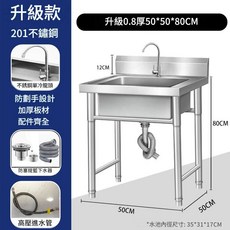 商用201不鏽鋼水槽 升級款 加厚 單槽 50x50x80CM, 升級款201無磁不鏽鋼08厚50*50*80cm單槽, 1個