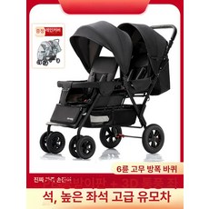 유모차보조의자 발판 보조 연결 연결의자 트레일러, 플래티넘 에디션 재즈블랙 6륜