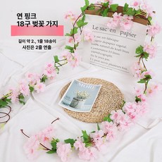 웨딩 가짜꽃 플라워 행사 용품 장식 소품 결혼식, 연분홍 벚꽃 줄