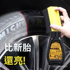 輪胎蠟翻新膏：持久防水防老化黑亮保護劑，汽車輪胎保養首選, 1個, 【#更划算#】輪胎滋養膏600ML+專用,【2024新配方/一塗亮】深層增亮防老化