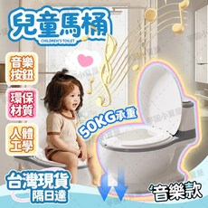 台灣現貨 兒童馬桶 送馬桶刷 承重50kg 仿真沖水聲 舒適軟墊設計 兒童學習馬桶 小馬桶 仿真馬桶 學習馬桶, (送清潔刷)粉色硬墊(帶沖水音樂款)