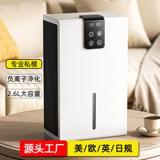 臺灣-出貨【新款熱銷】110V家用除濕機 去濕神器 浴室地下室用 凈化抽濕機 靜音除濕不擾眠 多功能除濕機 全屋抽濕, 迷你按扭款,日規