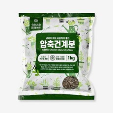 압축건계분 1kg