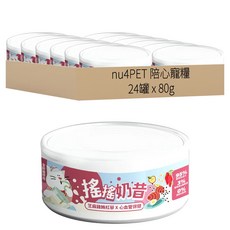 nu4PET 陪心寵糧 搖搖奶昔主食罐, 芝麻 + 雞鮪 + 紅藜, 80g, 24罐