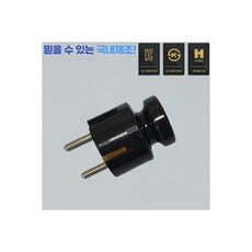 노출콘센트 접지 플러그 1구 2구 3구 일자플러그 검정, 1개