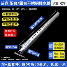 배수 트렌치 배수구캡 스텐 1m 하수구덮개 발코니 정원 야외 50x10mm 테라스 1개 단, U01KTEY6KE00KW418YGT538C1N-027, AA. 용접 파이프 50x50mm 1m