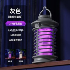 YYTY 行動式滅蚊器 USB充電, 小號灰色