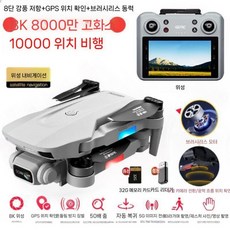드론 GPS 장애물 회피 항공 사진 HD 전문 초장기 배터리 테크놀로지, 2. 배터리 3개, A.F8-8K+10000m듀얼GPS전문가용