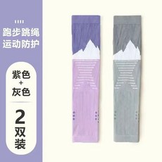 馬拉松戶外登山騎行跳繩健身護腿套專業運動護膝機能小腿襪套男女, 2雙裝（紫灰）, 1個