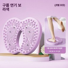공기주입식 스탭퍼 발지압 고정식 유산소 에어번 조깅, 클라우드퍼플