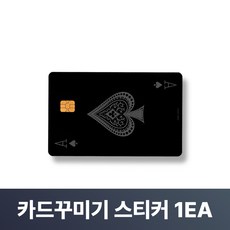 맥맨 카드꾸미기 스티커 신용카드 커버, 1개, M-05