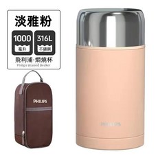 燜燒罐 食物罐 燜燒鍋24小時長效保溫 保溫湯罐316不鏽鋼保溫桶 不鏽鋼餐盒 大容量燜燒壺 午飯盒 保溫壺 真空悶燒罐, 飛利浦-淡雅粉1000ml+保溫袋+餐具, 1個